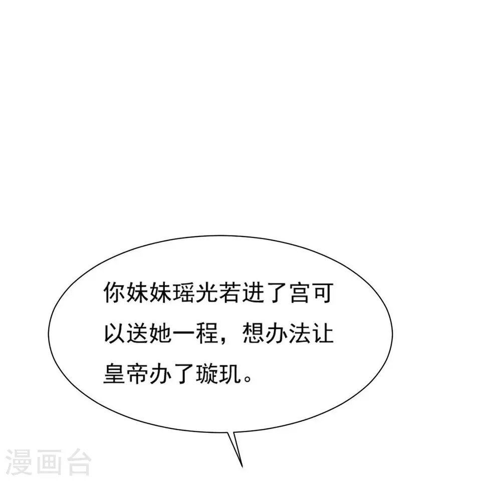 第44话 年相的狠辣 第71页