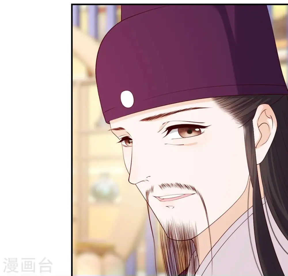 第44话 年相的狠辣 第72页