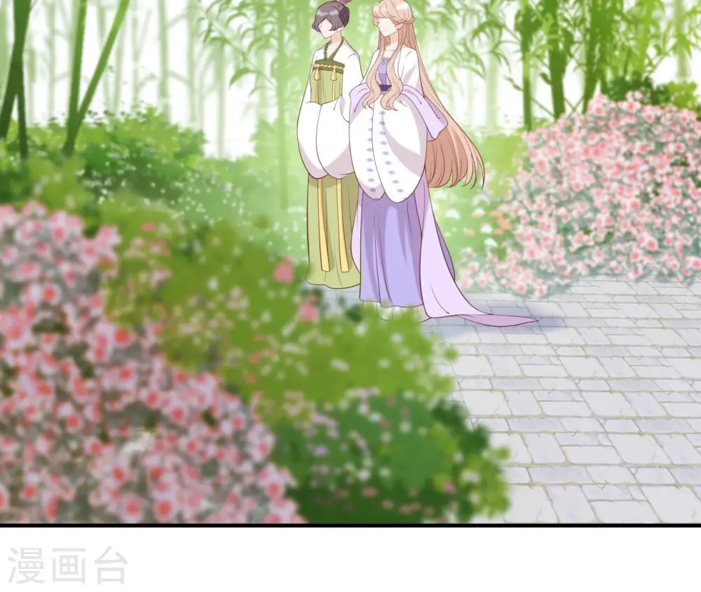 第46话 救下锦鲤 第5页