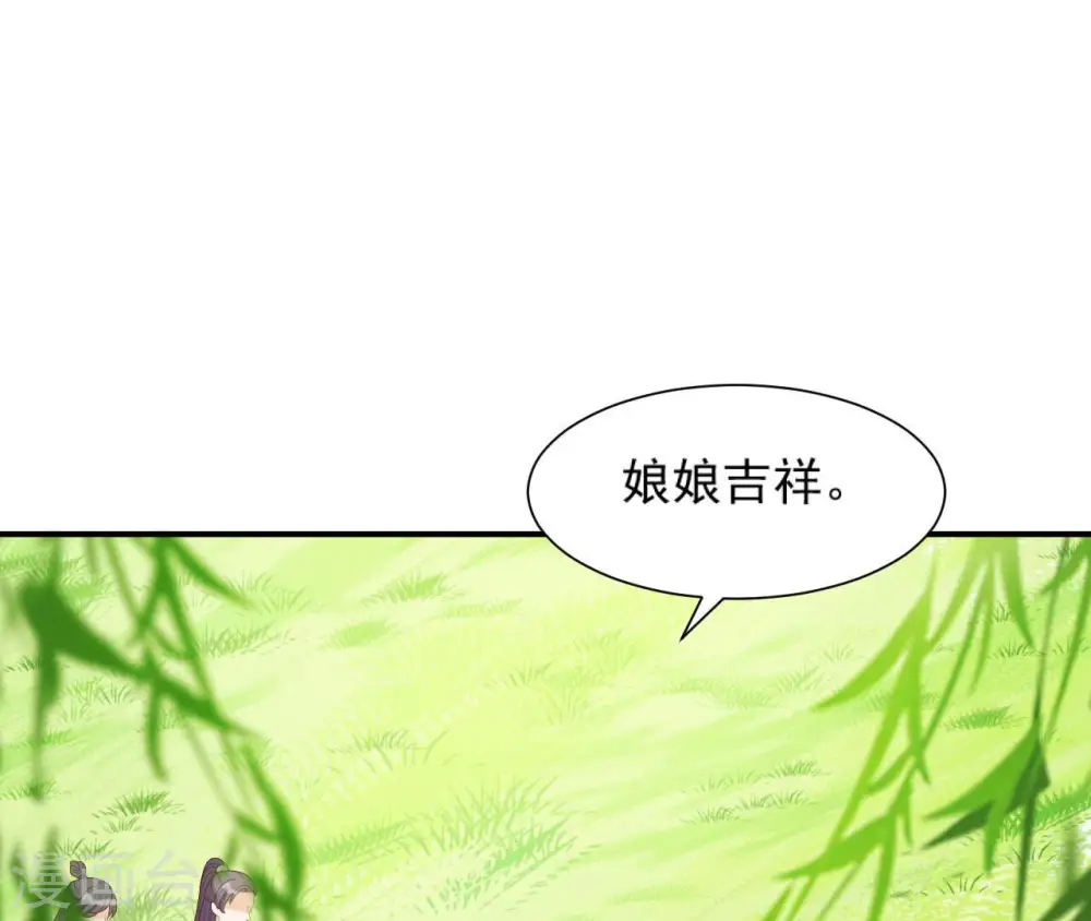 第46话 救下锦鲤 第10页