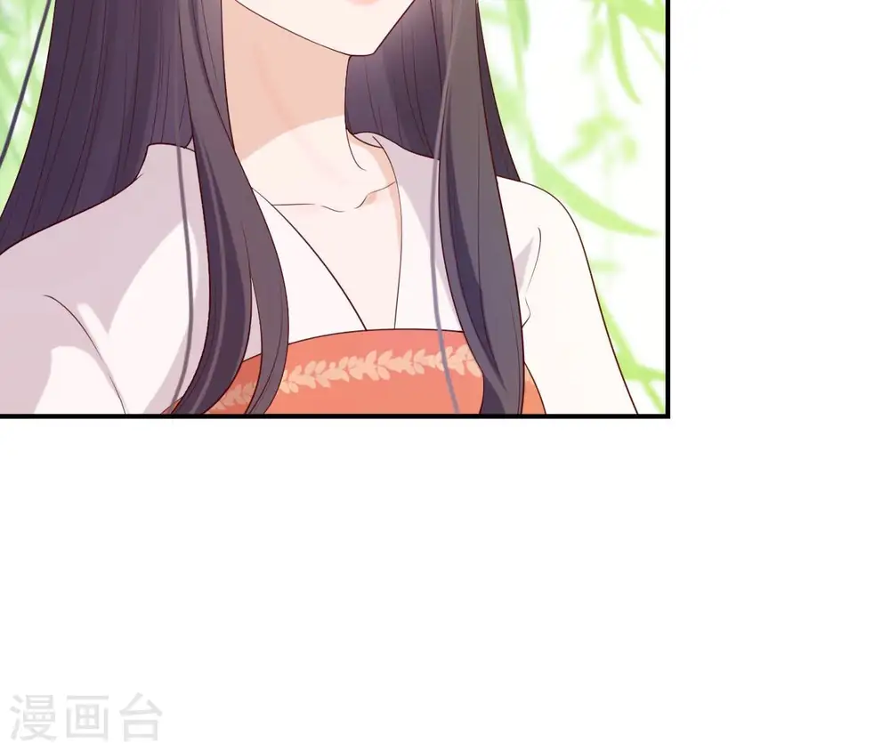 第46话 救下锦鲤 第20页