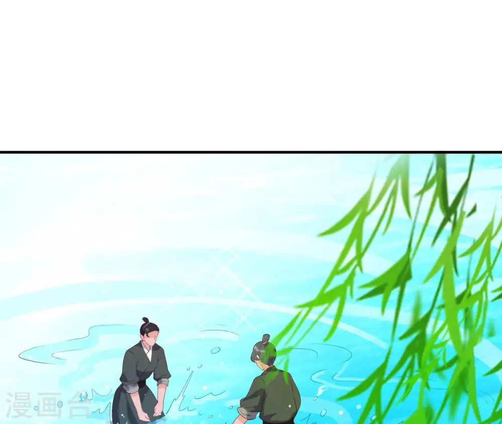 第46话 救下锦鲤 第24页