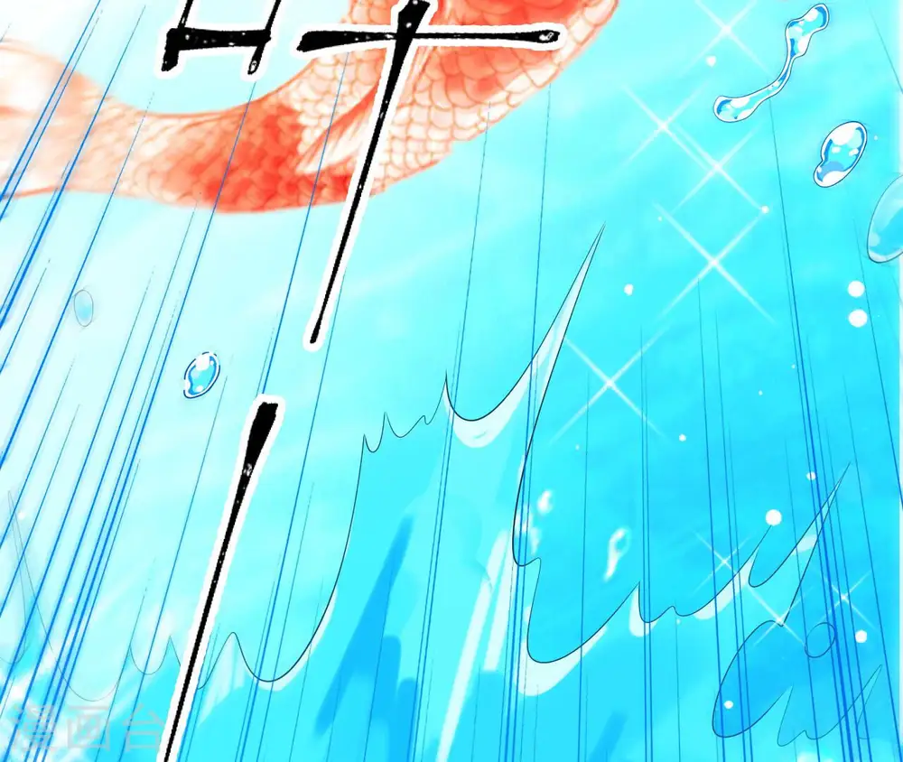 第46话 救下锦鲤 第27页