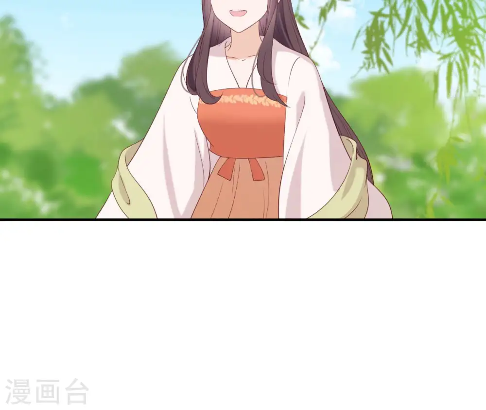 第46话 救下锦鲤 第33页