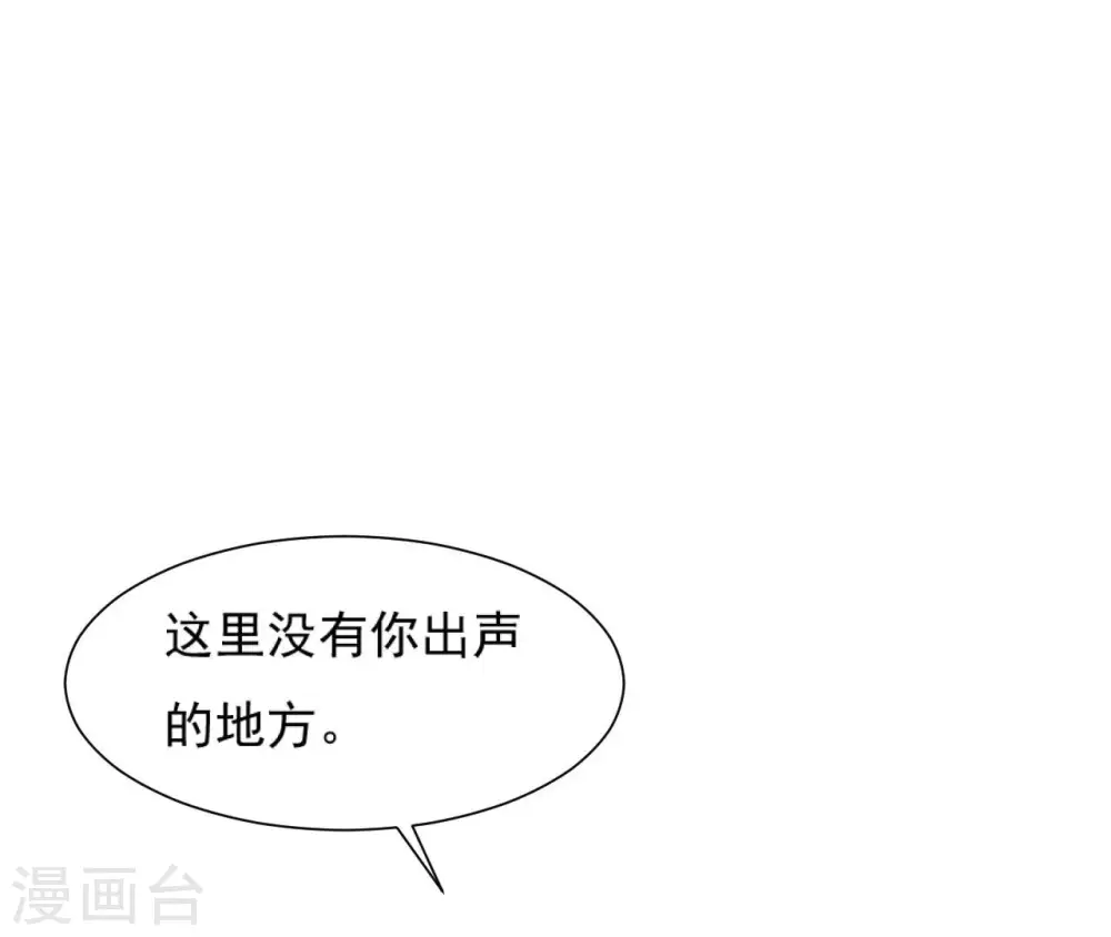 第46话 救下锦鲤 第42页