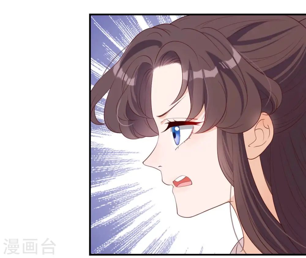 第46话 救下锦鲤 第43页