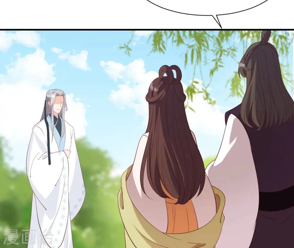 第46话 救下锦鲤 第45页