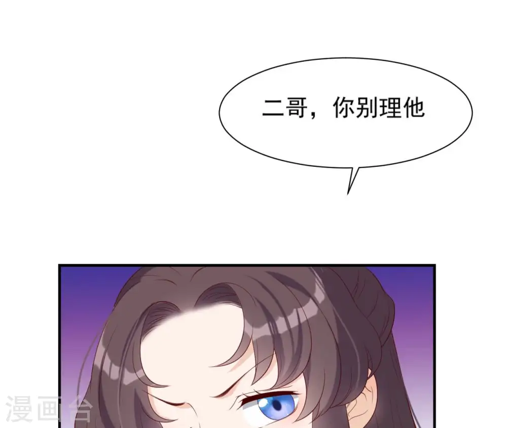 第46话 救下锦鲤 第56页