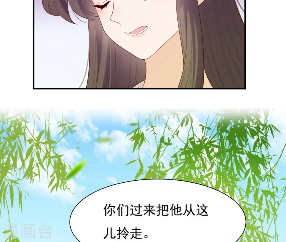 第46话 救下锦鲤 第57页