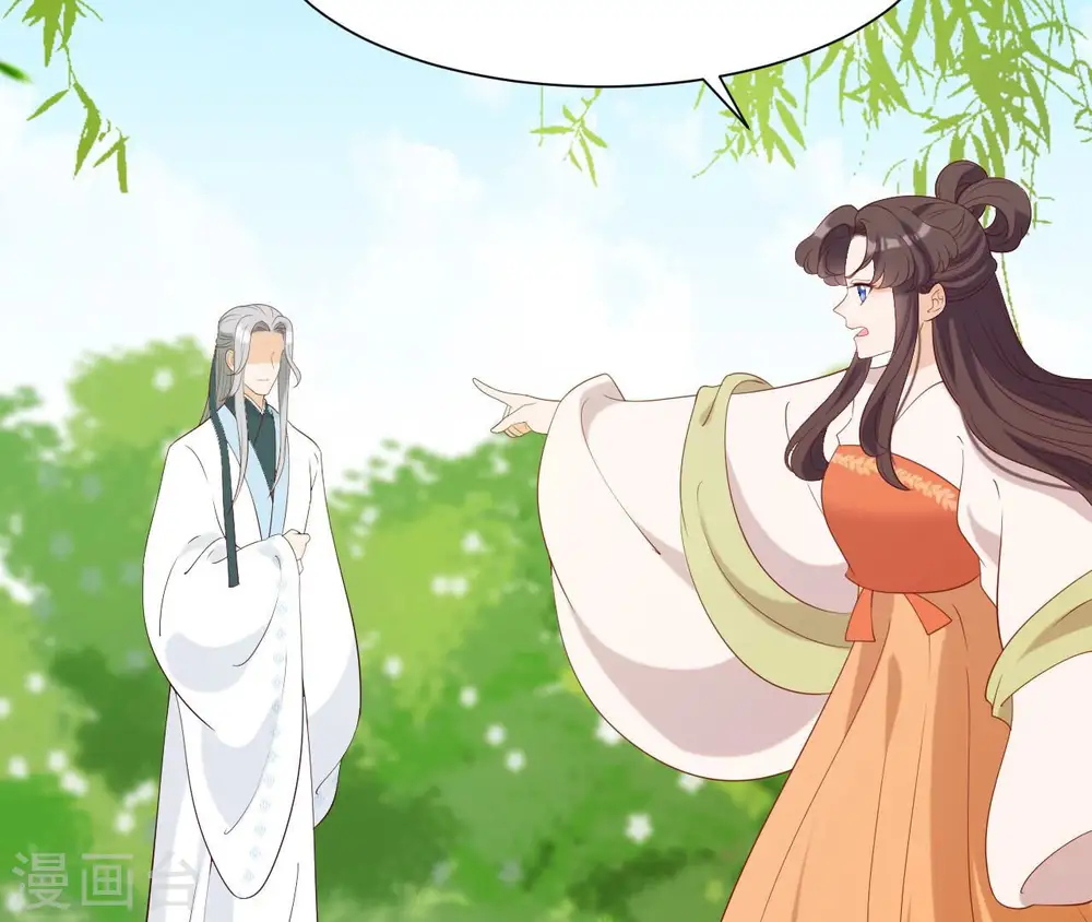 第46话 救下锦鲤 第58页