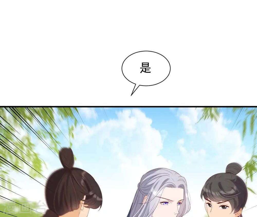 第46话 救下锦鲤 第60页