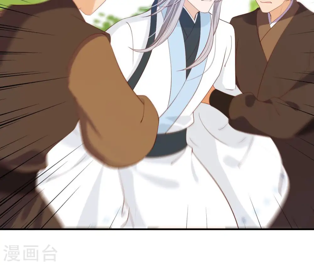第46话 救下锦鲤 第61页