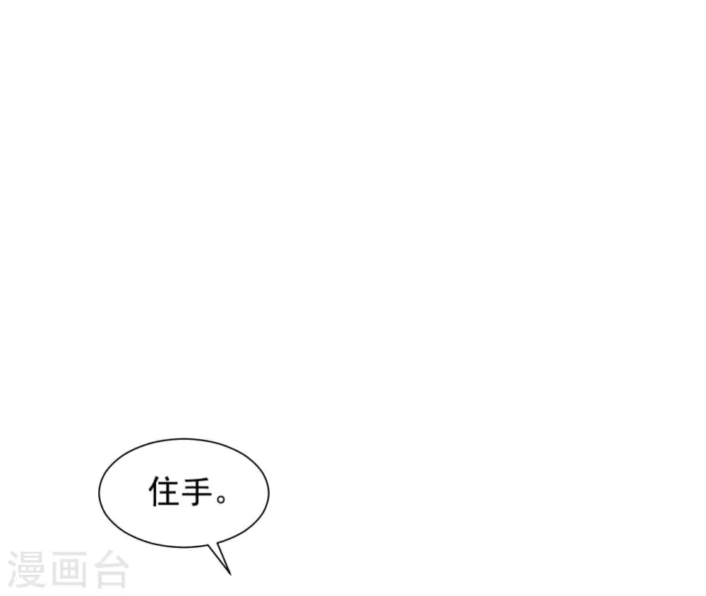 第46话 救下锦鲤 第62页