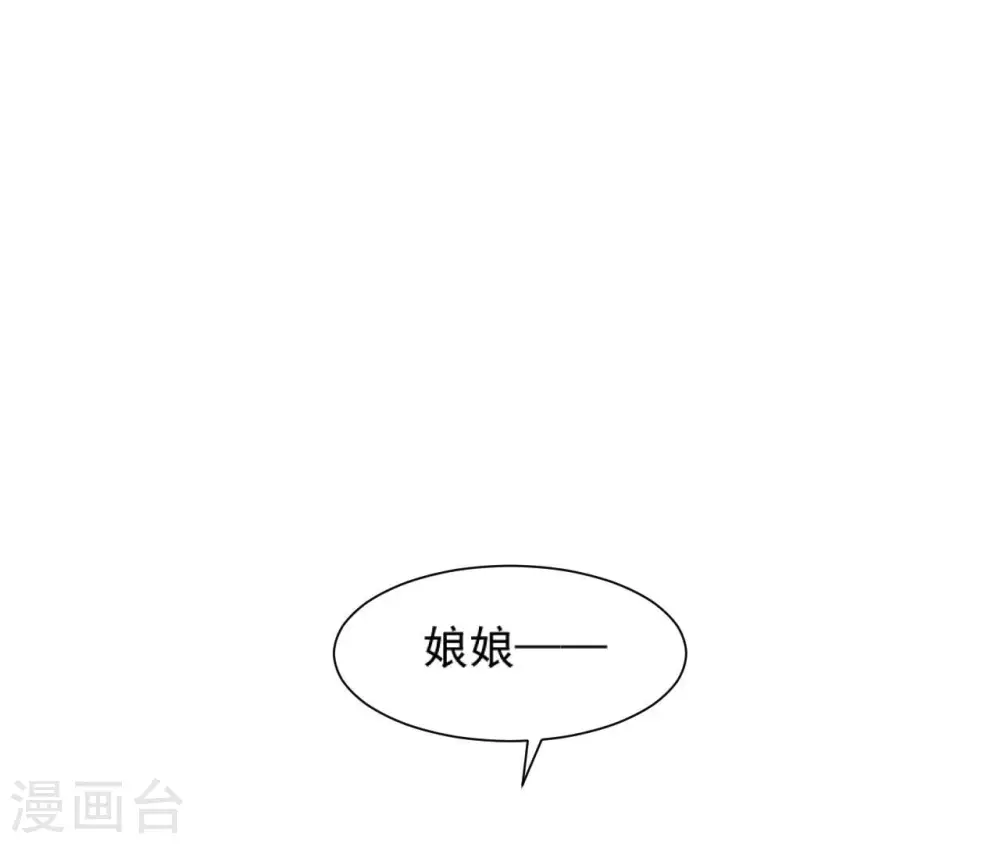 第46话 救下锦鲤 第65页