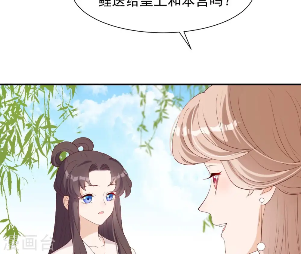 第46话 救下锦鲤 第75页