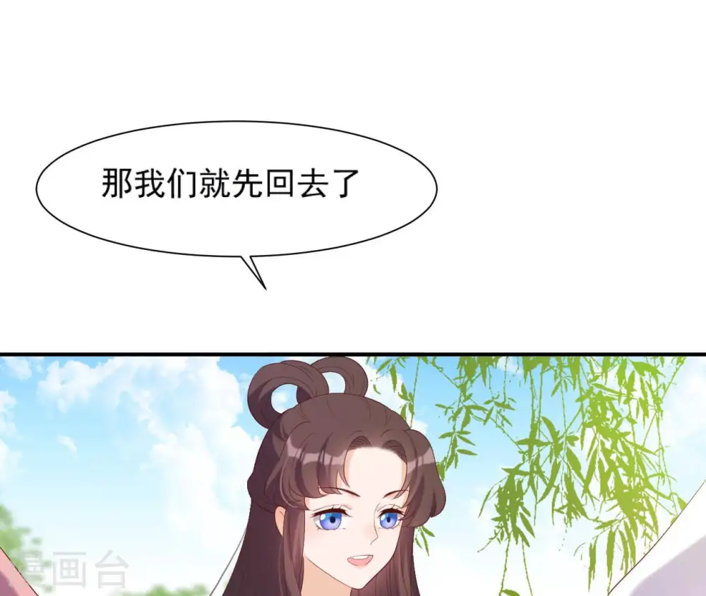 第46话 救下锦鲤 第79页