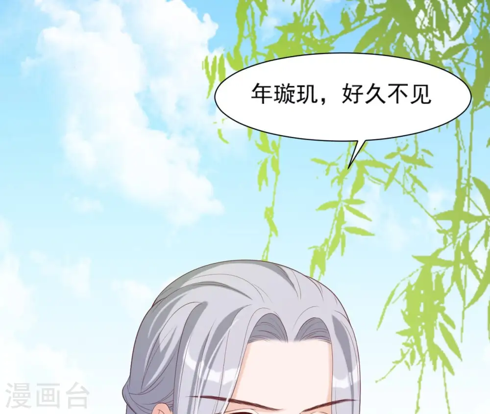 第46话 救下锦鲤 第83页