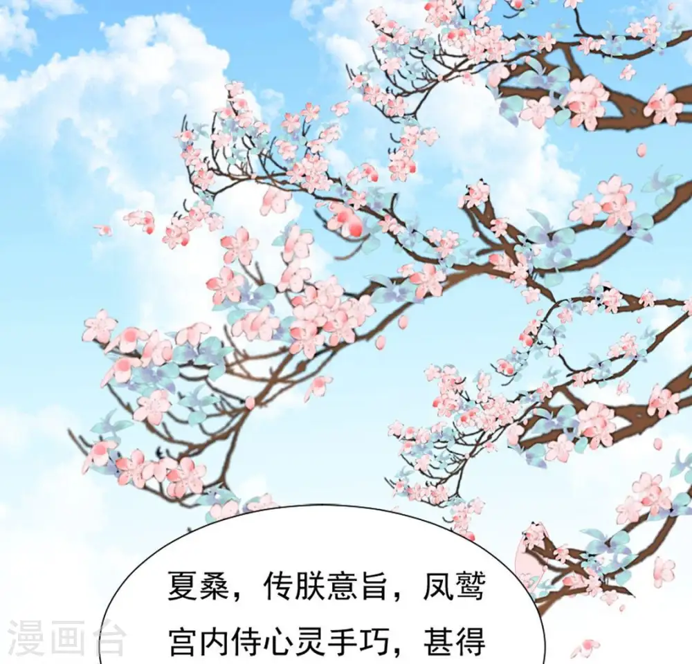 第42话 功夫少女 第1页