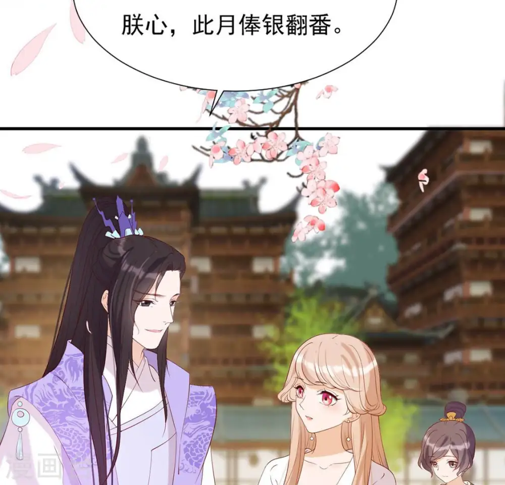 第42话 功夫少女 第2页