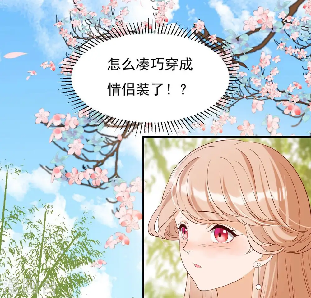 第42话 功夫少女 第4页