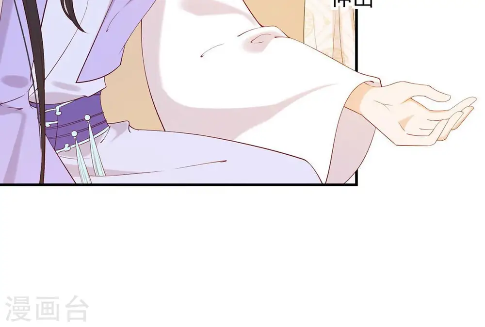 第42话 功夫少女 第9页