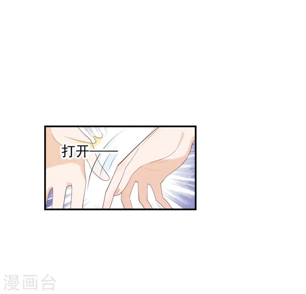 第42话 功夫少女 第10页