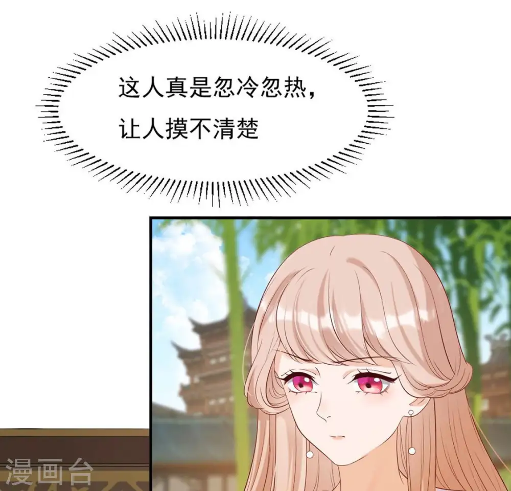 第42话 功夫少女 第11页