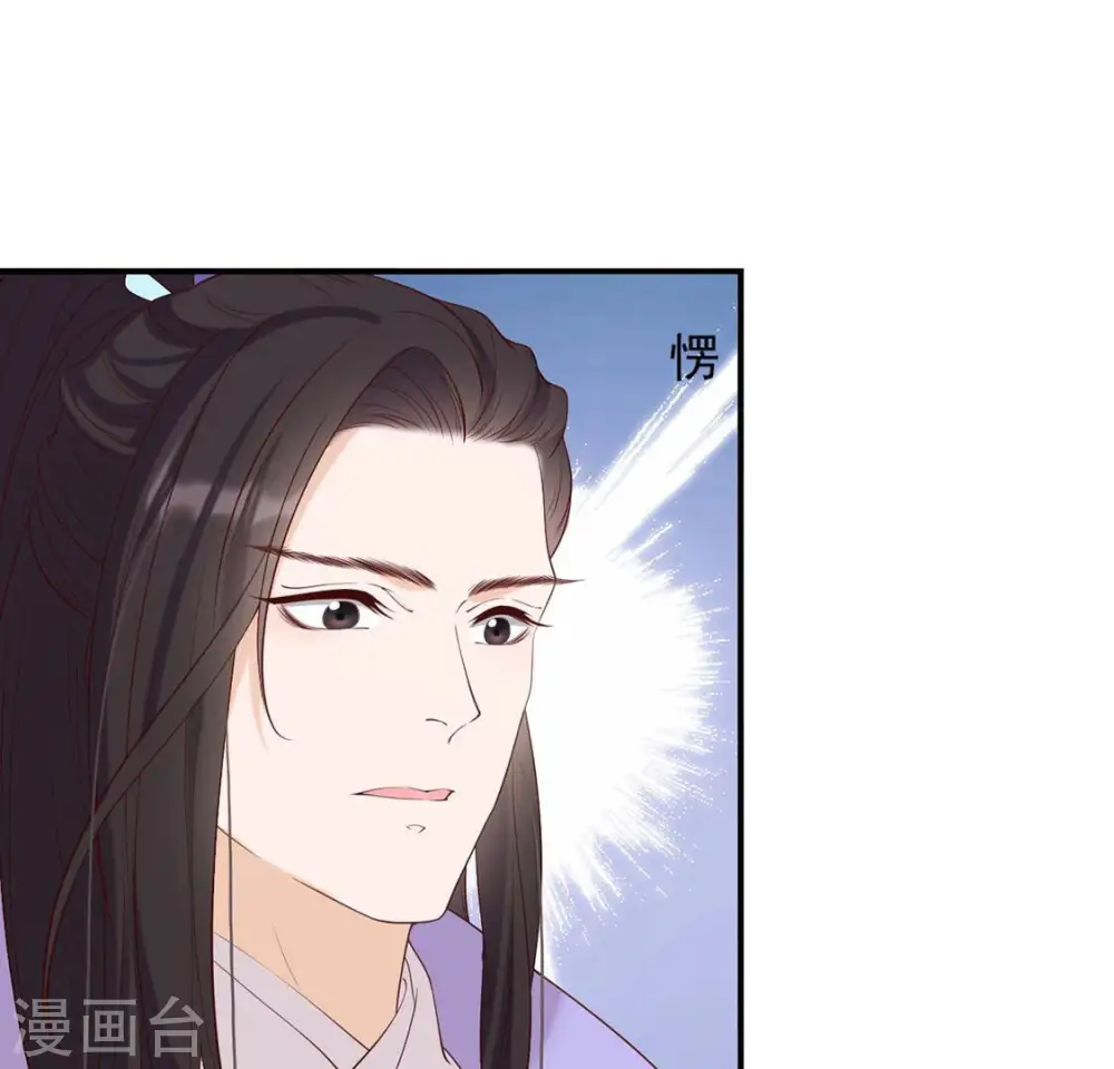 第42话 功夫少女 第16页