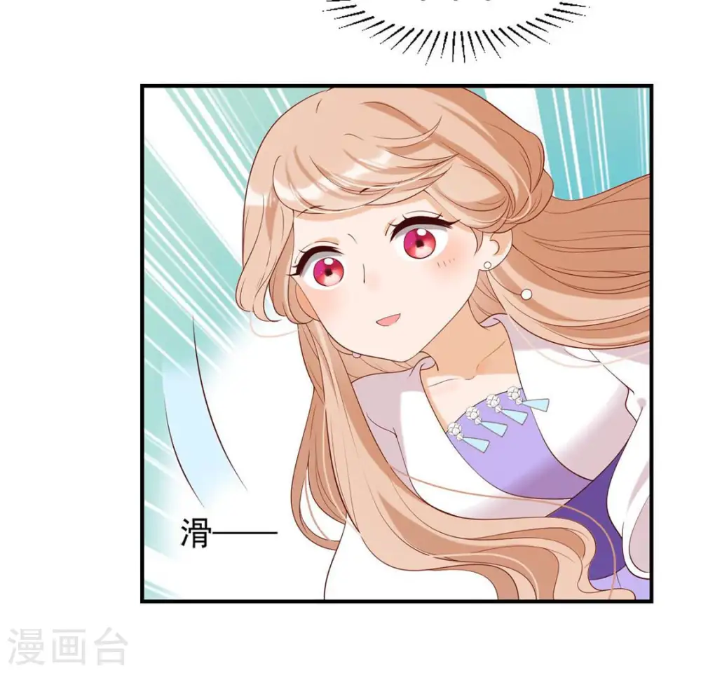 第42话 功夫少女 第18页