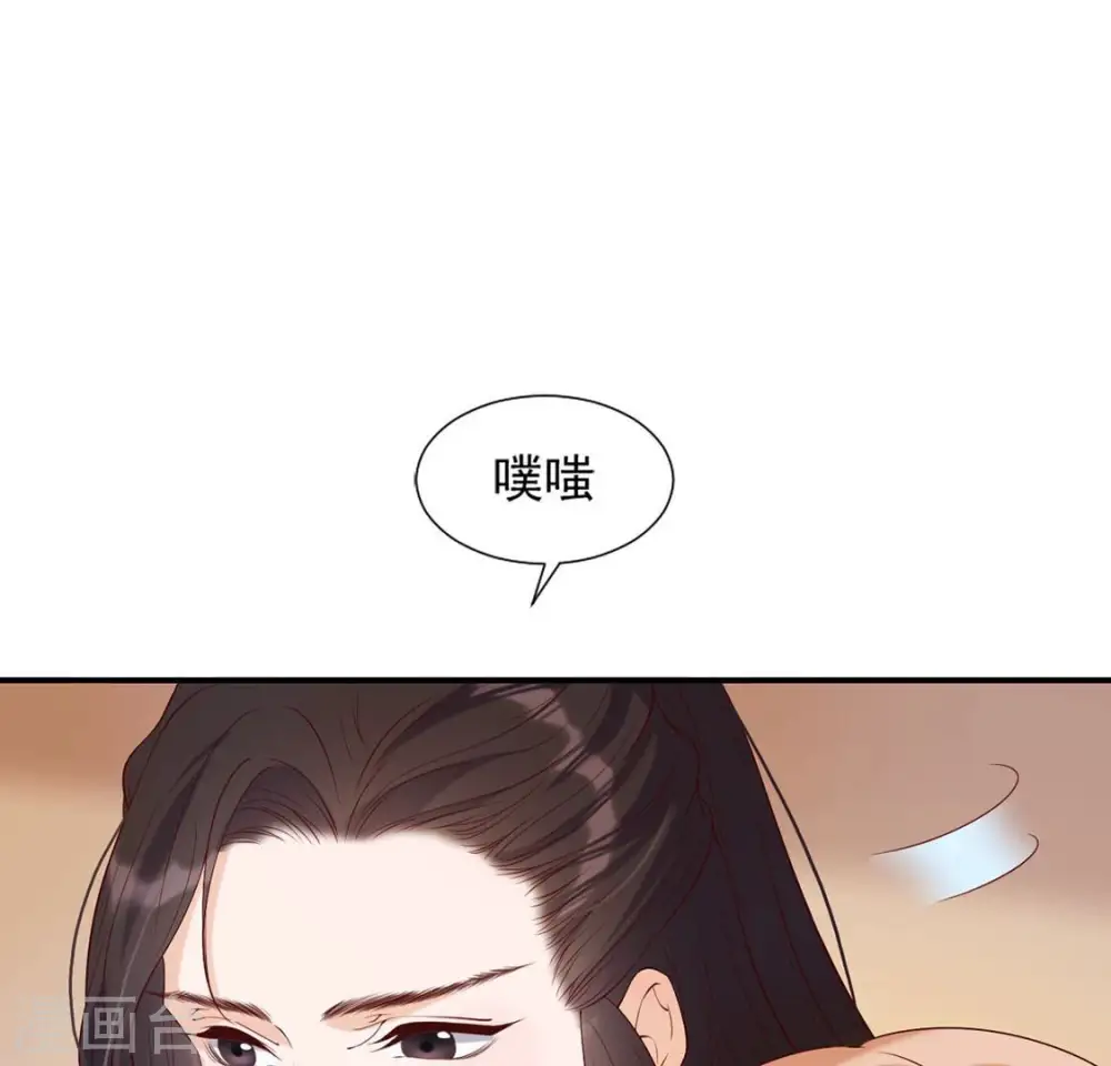 第42话 功夫少女 第21页