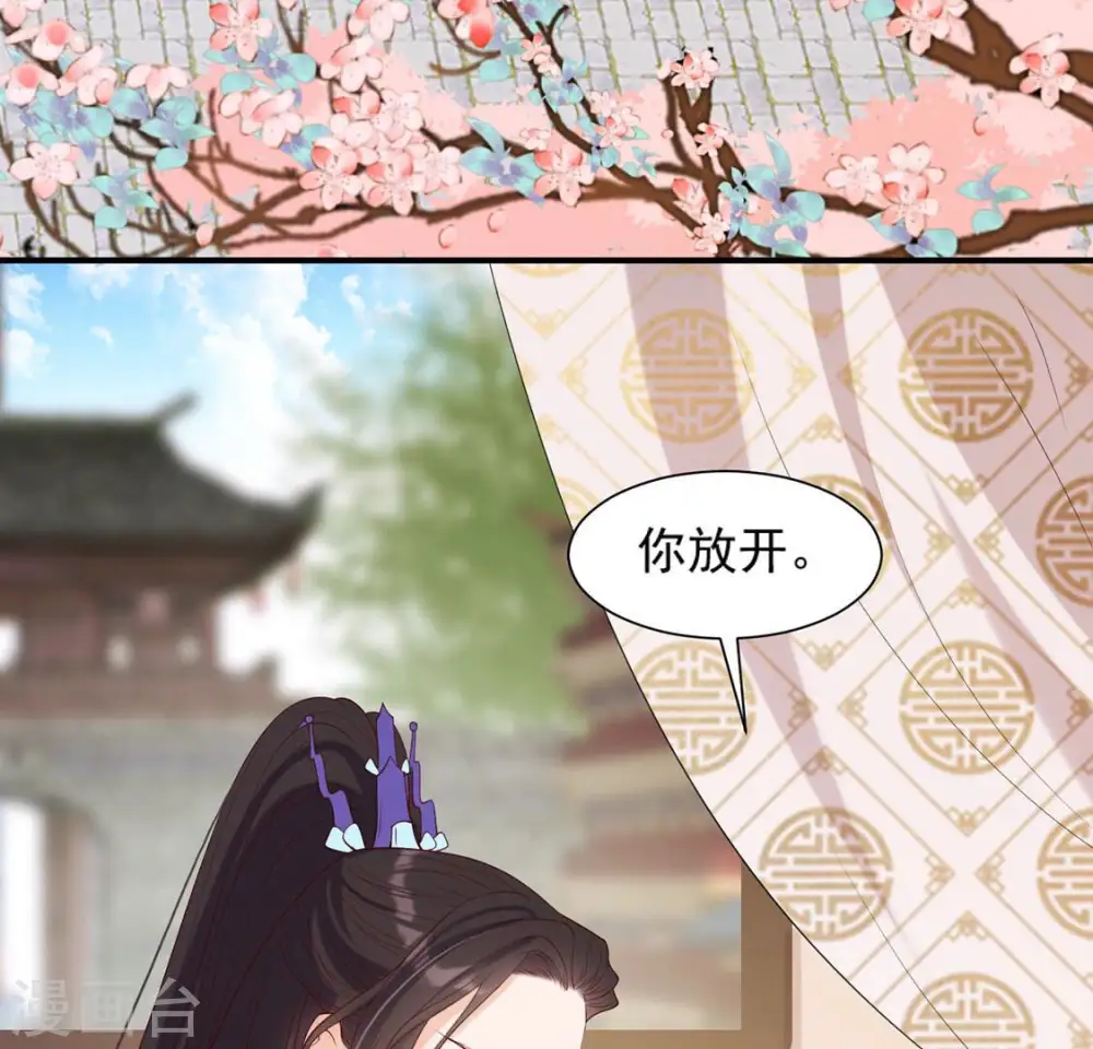 第42话 功夫少女 第26页
