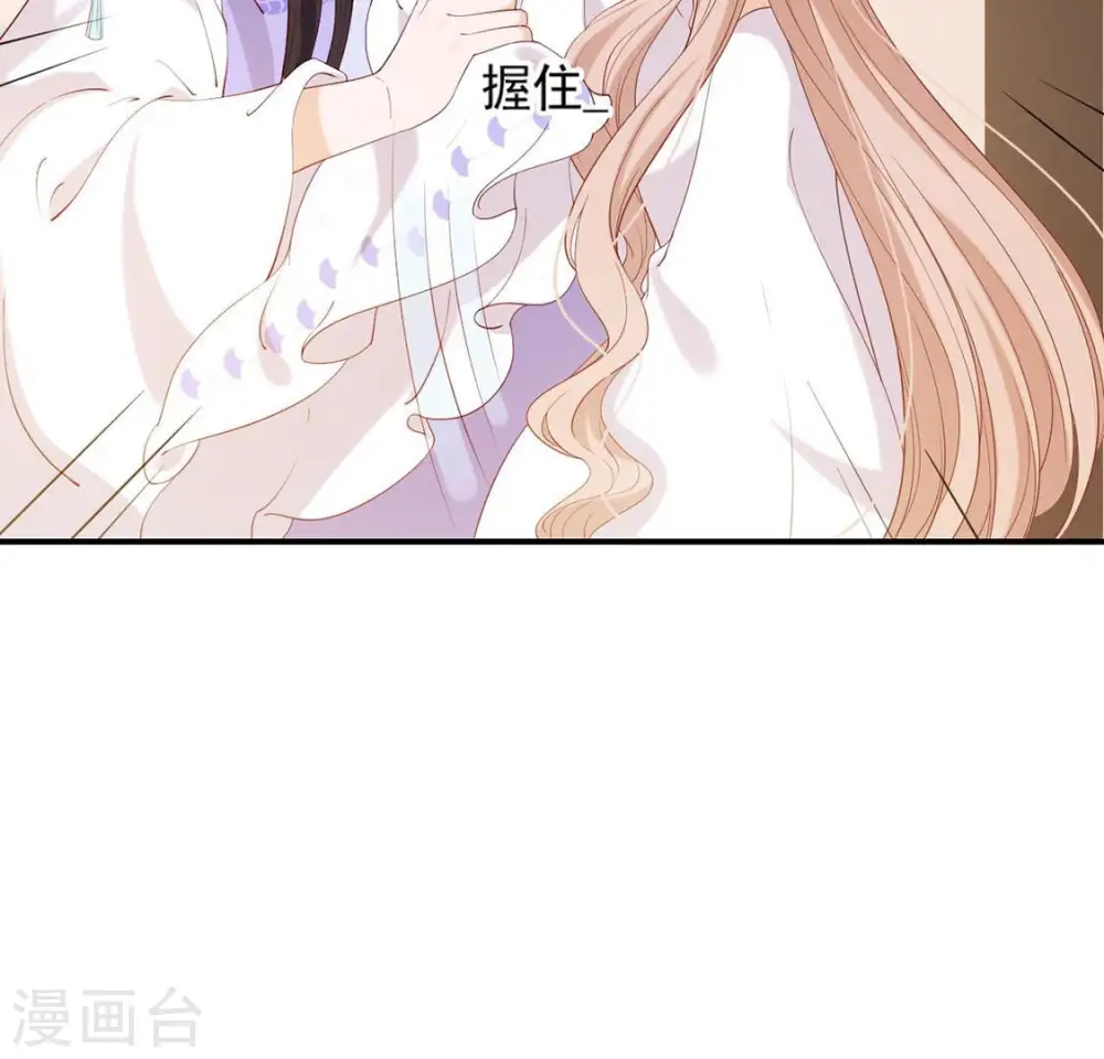 第42话 功夫少女 第32页