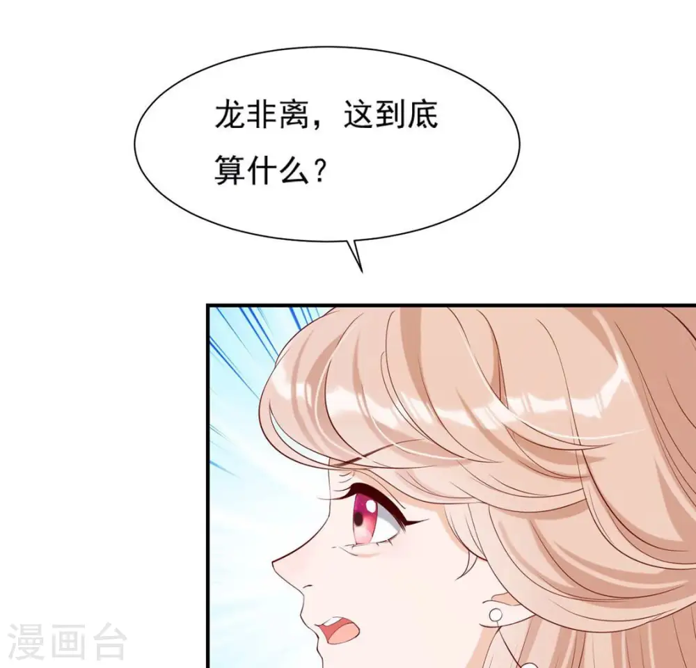第42话 功夫少女 第33页