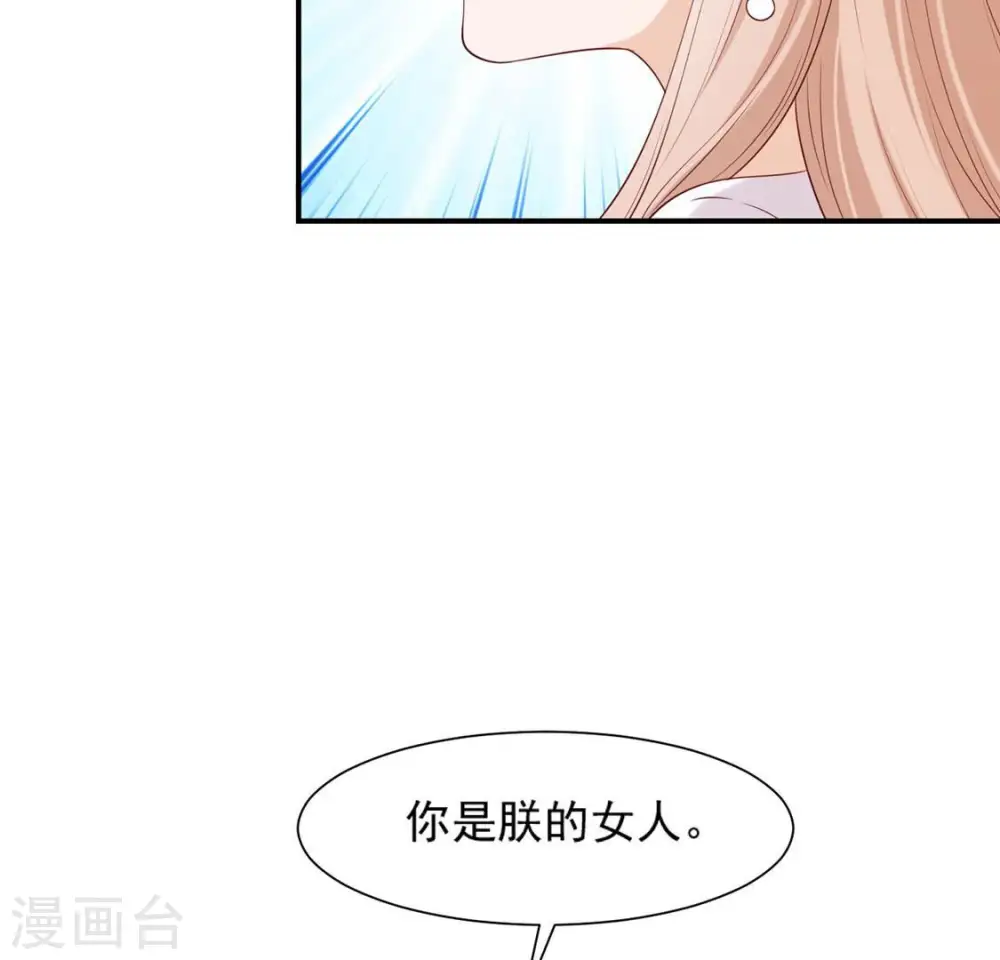 第42话 功夫少女 第34页