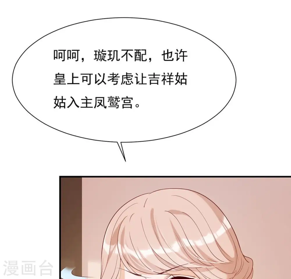 第42话 功夫少女 第37页