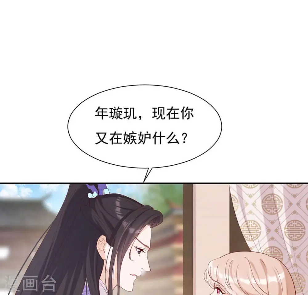 第42话 功夫少女 第39页