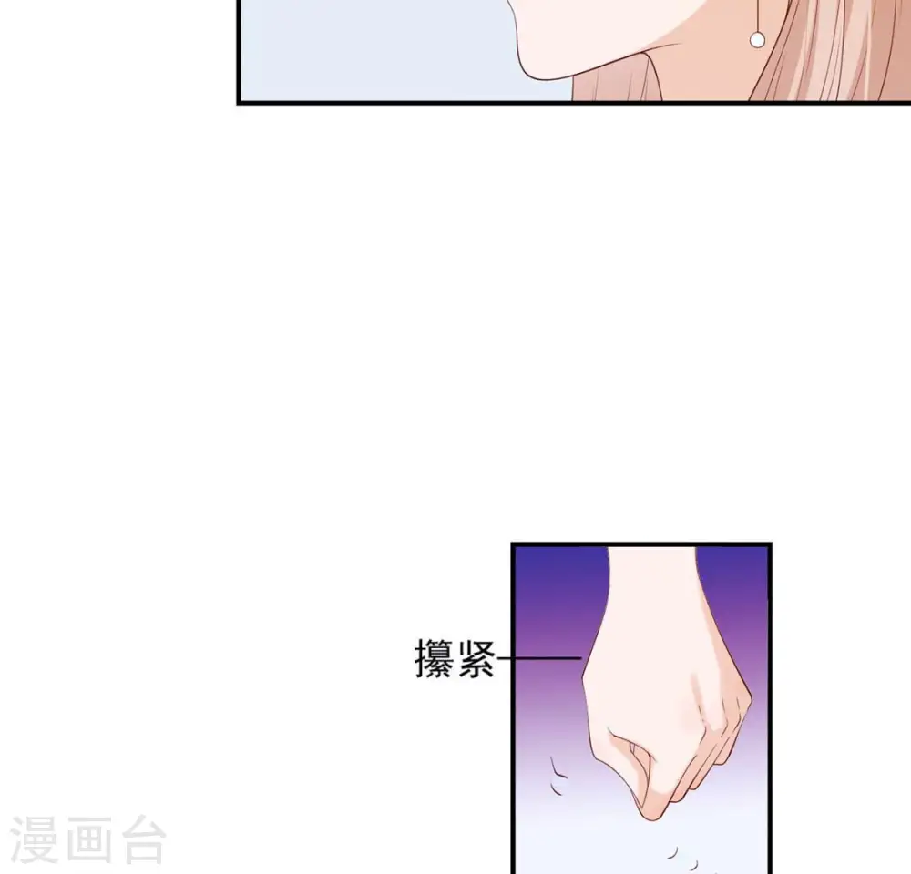第42话 功夫少女 第42页