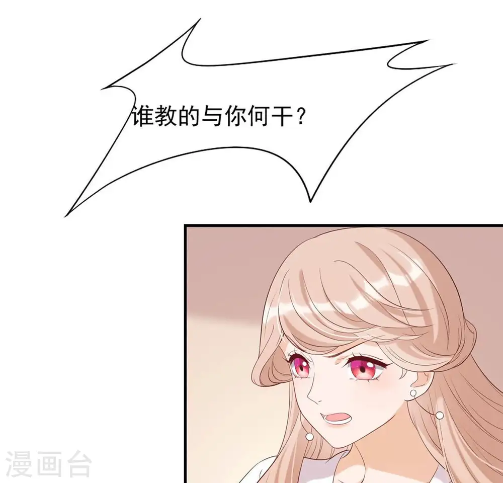 第42话 功夫少女 第46页