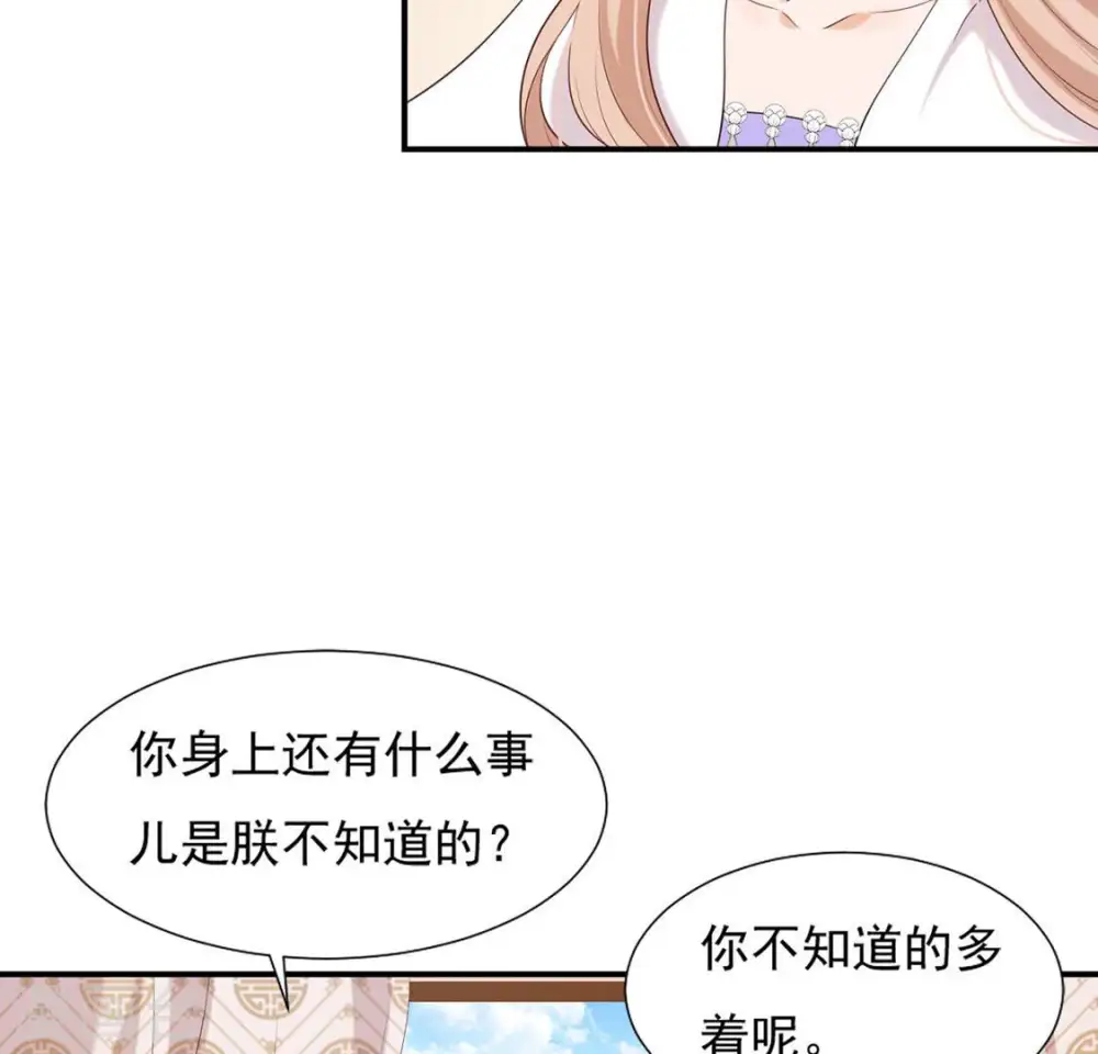 第42话 功夫少女 第47页