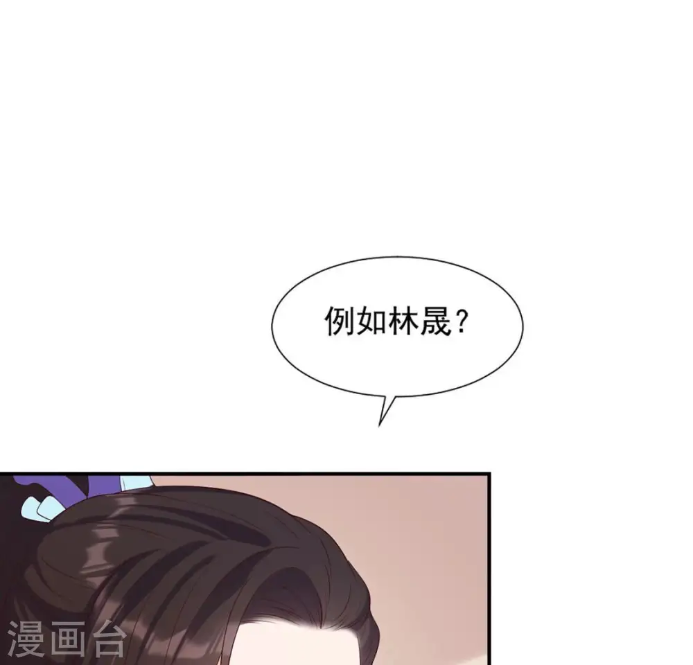 第42话 功夫少女 第49页