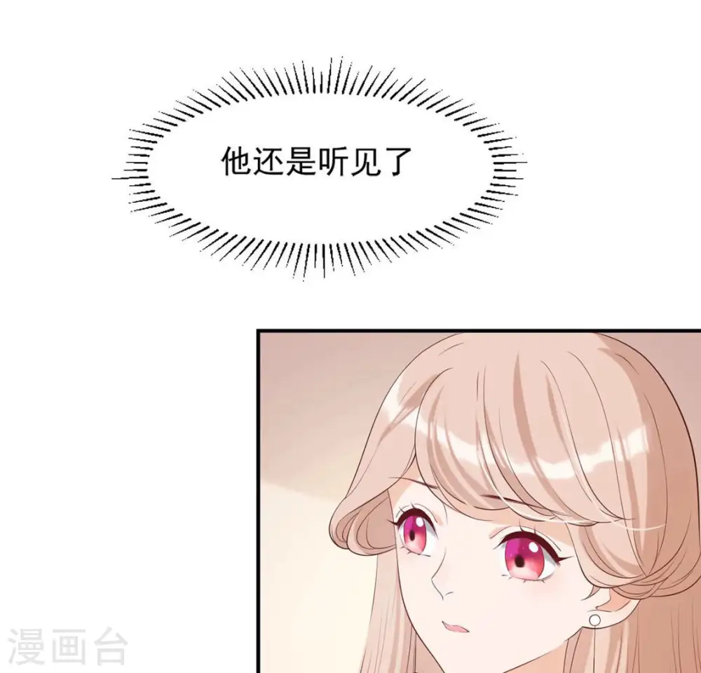 第42话 功夫少女 第51页