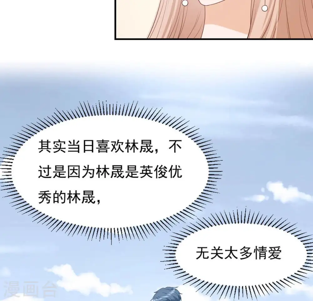 第42话 功夫少女 第52页