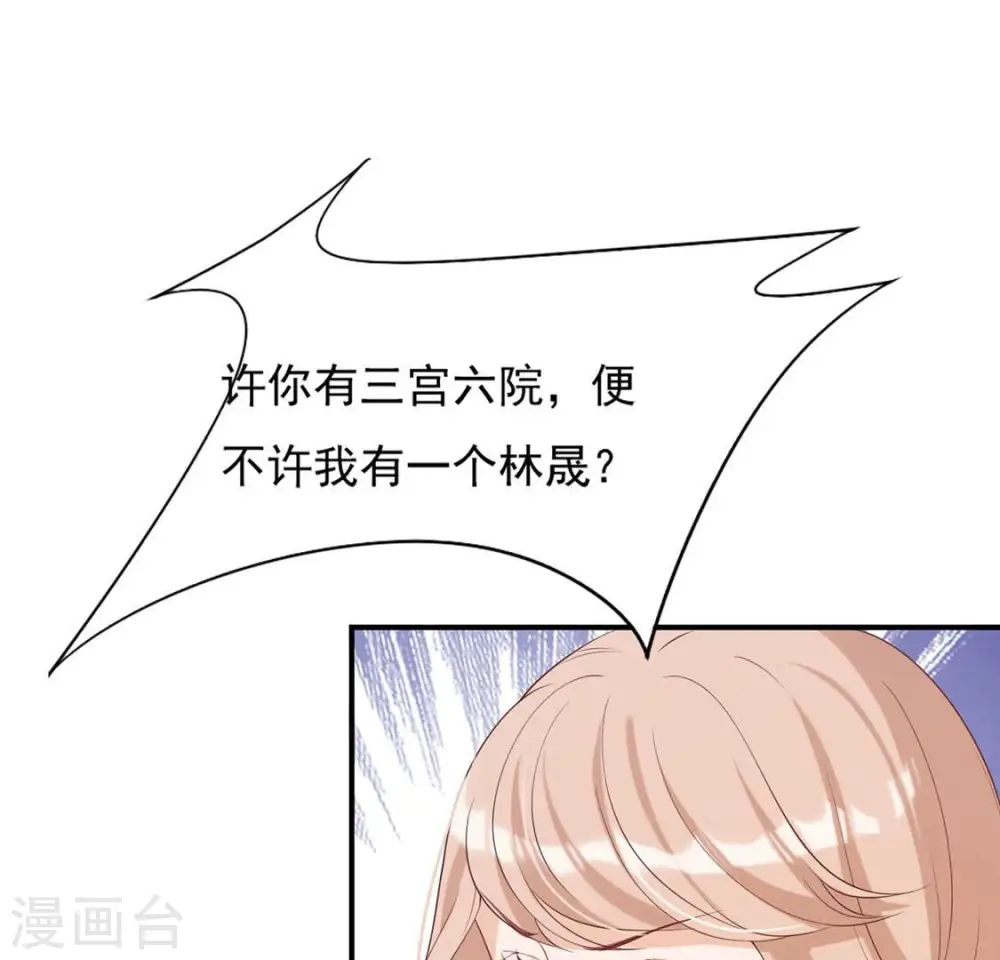 第42话 功夫少女 第54页