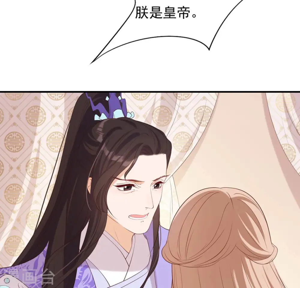 第42话 功夫少女 第56页