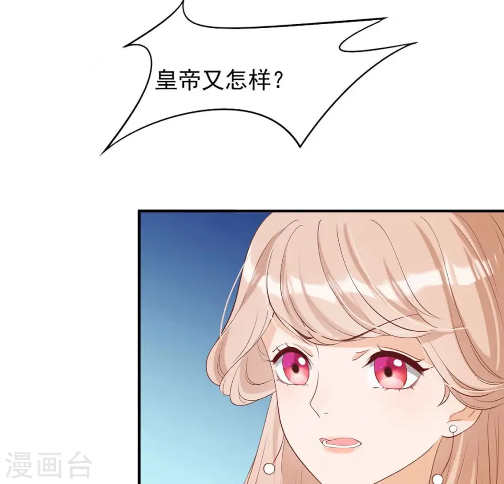 第42话 功夫少女 第58页