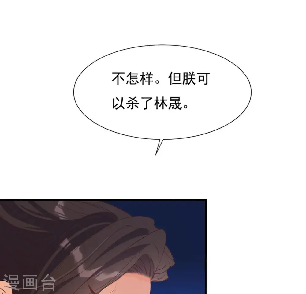 第42话 功夫少女 第60页