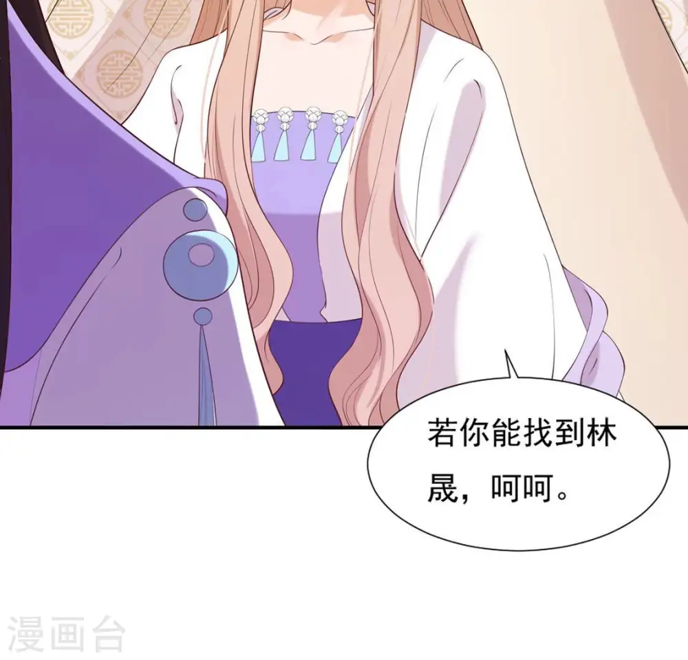 第42话 功夫少女 第63页