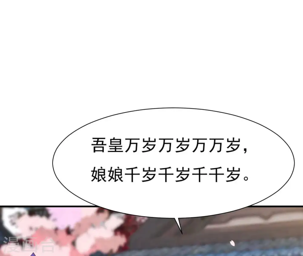 第43话 惹桃花 第10页