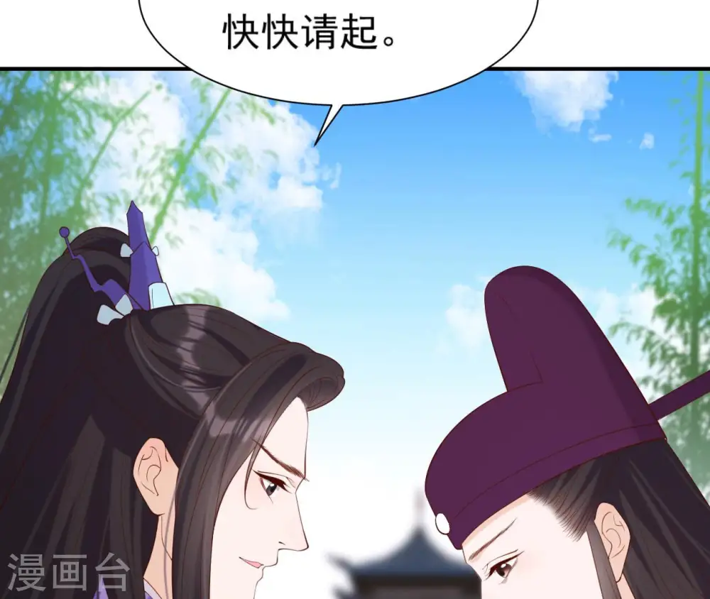 第43话 惹桃花 第15页