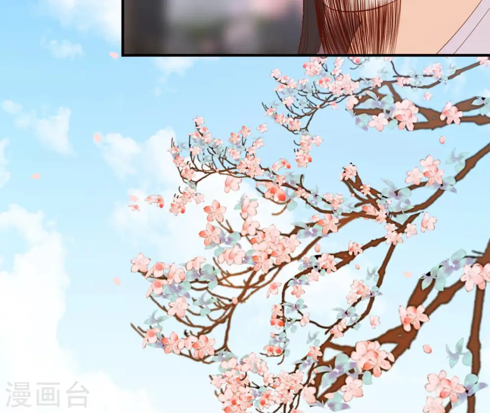 第43话 惹桃花 第23页